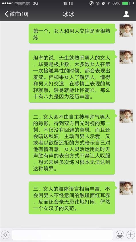 女人有過很多男人的三大表現，一定要遠離！ 每日頭條