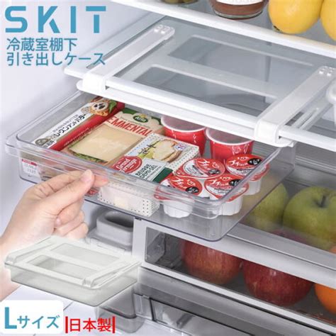 「見える」なおかつ「キレイ」な収納 冷蔵庫内の棚下を有効活用 サンキュ！