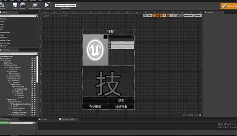 Unreal engine 4俯视回合制游戏教程 ABOUTCG视频教程