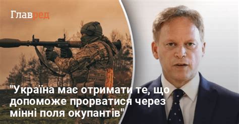 Британія надасть Україні військову допомогу на 123 млн доларів що туди увійде Главред