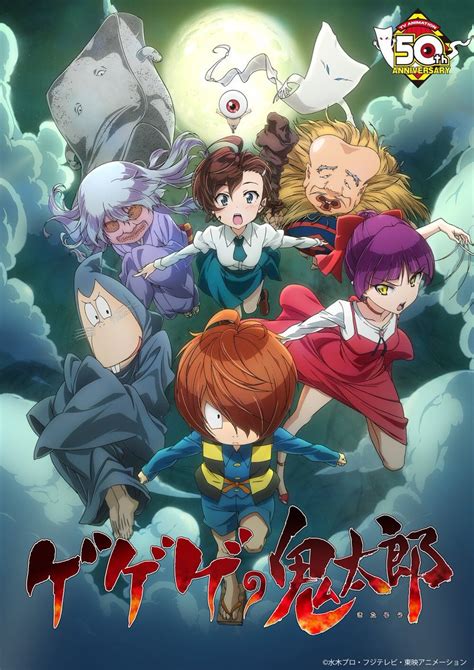 Gegege No Kitaro 2018