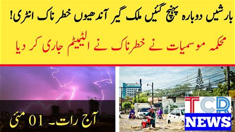 Heavy Thunderstorm And Rainswinds In Pakistan Pakistan Weather The