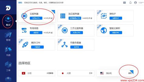 Diyvm美国vps怎么样测评介绍 Vps234主机测评