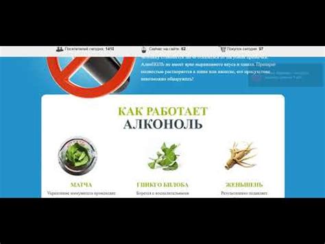 Обзор Алконоль: отзывы, инструкция, цена - YouTube