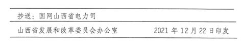 15个项目！山西首批“新能源储能”试点示范项目名单公布 国际新能源网