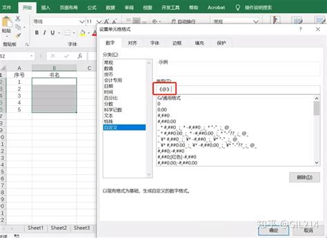 如何在excel中设置自定义单元格格式 知乎