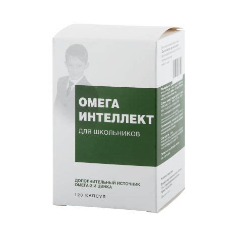 Омега Интеллект для школьников капс. 0,5г №120 – купить в Калининграде ...