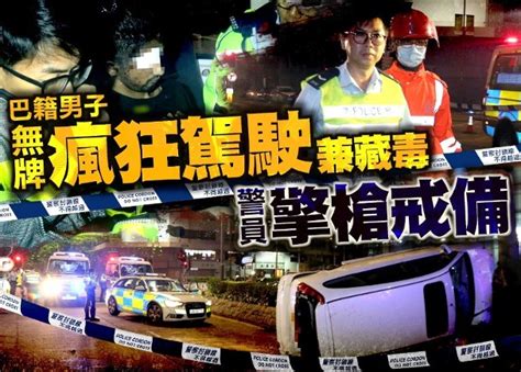 無牌巴漢遇「自動車牌識別系統」逃捕瘋駕 警員擎槍制服｜即時新聞｜港澳｜oncc東網