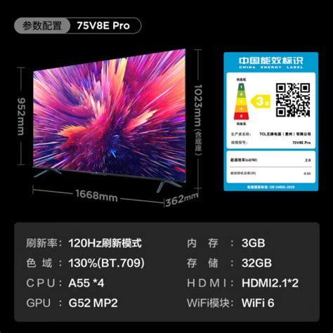 Tcl75v8e Pro平板电视怎么样？评测：不撕裂不卡顿，真实还原 —【365评测网】