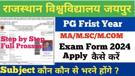 Rajasthan University Ugpg Exam Form Kaise Bhare Ma Final Year Exam From 2024 Fillup Kaise