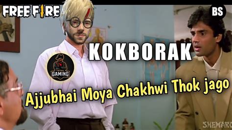 Free Fire😂 Kokborok Funny Dubbing Best Comeady Best Of Sm Youtube