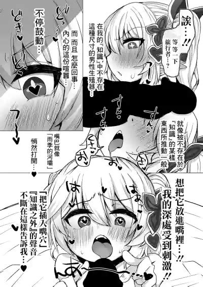 Nahida No Shiranai Sekai Nhentai Hentai Doujinshi And Manga