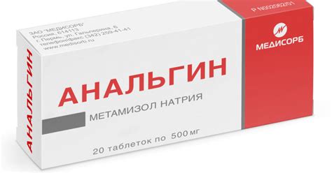 Метамизол натрия: что это такое, инструкция по применению, цена, отзывы ...