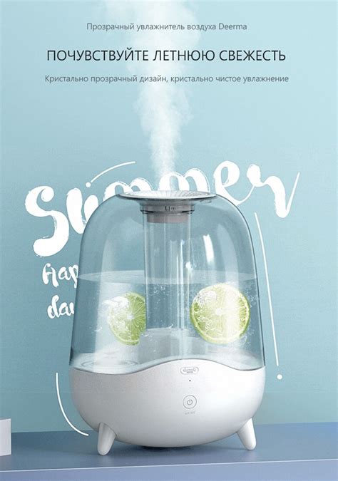 Увлажнитель воздуха Xiaomi Deerma Water Humidifier Transparent DEM