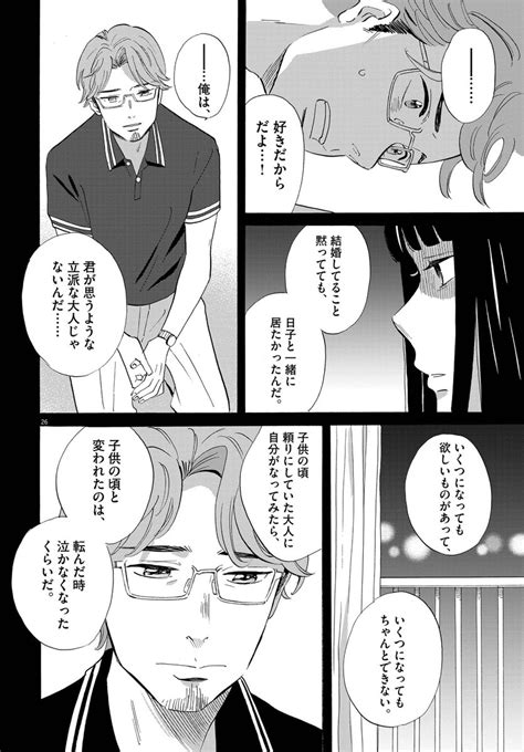 810 」尾崎かおりだったものの漫画