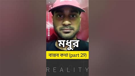 🔥বাস্তব কথা Part 29🔥 Real Life Facts Facts Bengali Facts