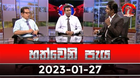 Hathweni Peya 2023 01 27 ITN Independent Television Network Ltd