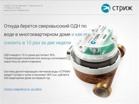ОДН — что это такое. Откуда берется невероятно высокий ОДН и как его ...
