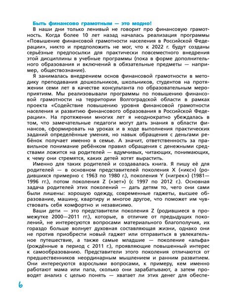 Мама, папа, дайте денег! Или как воспитать у детей разумное отношение к ...