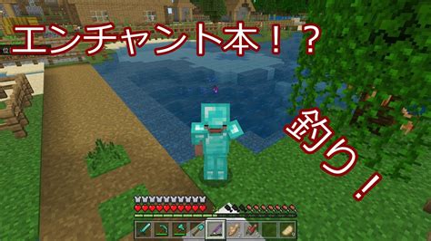 【ロケクラ】part 12釣り！なんとエンチャント本！？ ゆっくり実況【マイクラ】 マイクラ（minecraft）動画まとめ