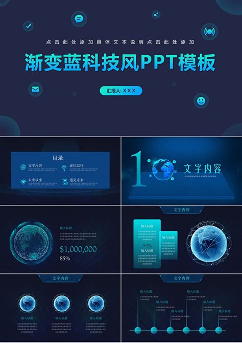 点线星球网渐变蓝ai互联网科技风工作汇报ppt模板卡卡办公