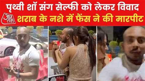 Prithvi Shaw Viral Video क्र‍िकेटर पृथ्वी शॉ के साथ लड़की ने की