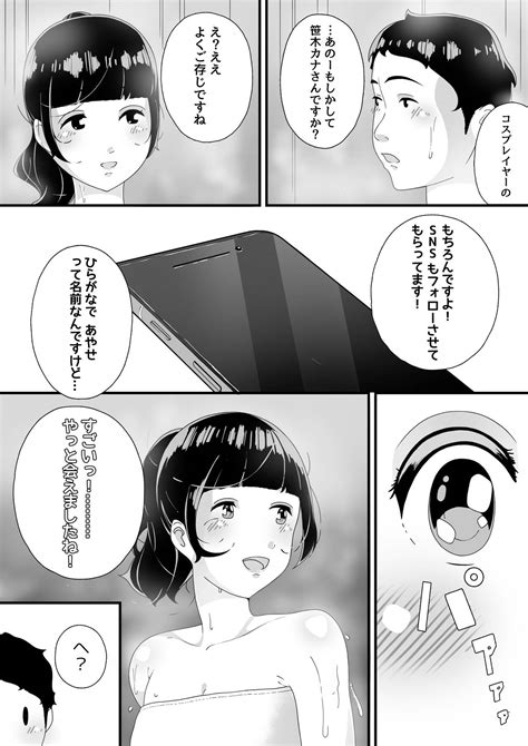 Mayonaka No Konyoku Nite Page 12 Nhentai Hentai Doujinshi And Manga