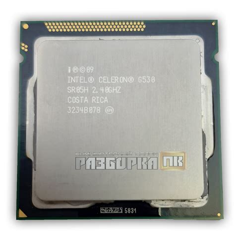 РазборкаПК | Процессор S1155 Intel Celeron G530
