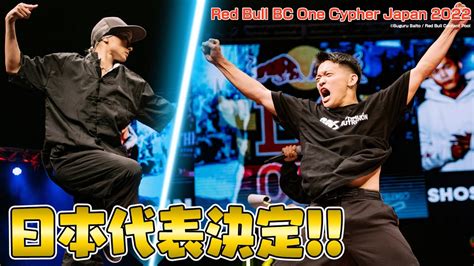 最高峰の神技ブレイクダンス日本代表が決定 Red Bull BC One Cypher Japan 2022Digest Movie