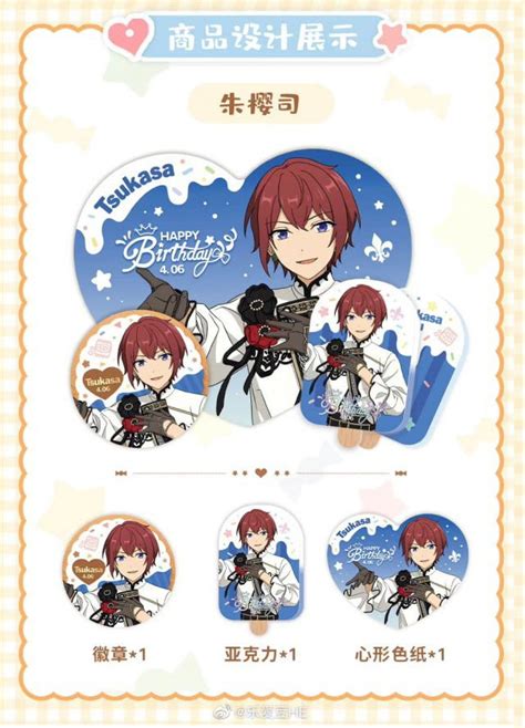 Incoming Enstars Ensemble Stars Tsukasa Suou Birthday Set Hobbies