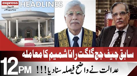 Islamabad High Court Big Decision On Rana Shamim Issue Headlines