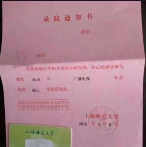 研究生的錄取通知書有多敷衍？讓學生自行列印，不過家長卻很喜歡 每日頭條