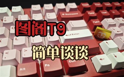 图阁t9更新低延迟固件驱动打csgo前后对比