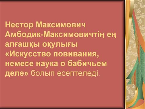 Тақырыбы:Тарихи аспектіде акушерлік ғылымның дамуы - презентация онлайн