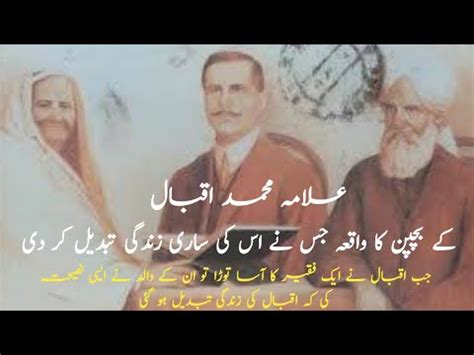 An Incident Which Changed The Allama Iqbal Life Allama Iqbal Ki