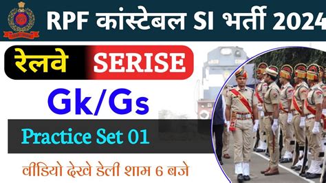 RPF SI CONSTABLE EXAM 2024 SET 1 PREVIOUS YEAR QUESTION PAPERS FOR