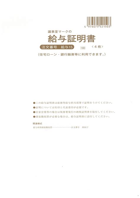 商品検索結果 日本法令 法令ガイド