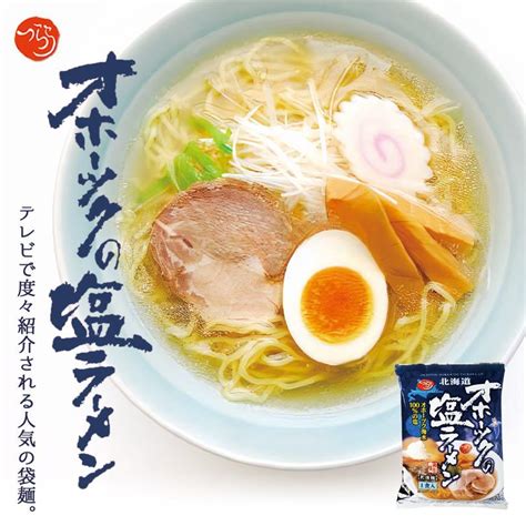 【単品】つらら オホーツクの塩ラーメン1食入 メルカリshops