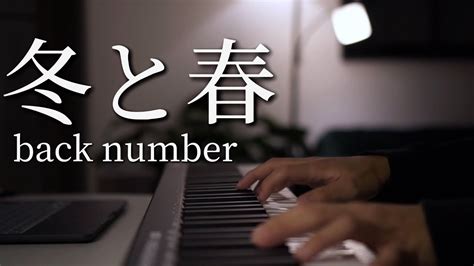 冬と春 Back Number Cover Youtube