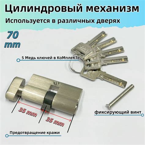 Цилиндровый (личинка для замка) механизм 70 мм (35/35) Суперзащита ...