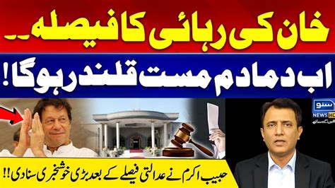 Habib Akram Great Analysis On Court Decision Good News For Imran Khan