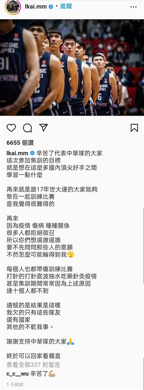 Re [情報] 李愷諺ig 看板basketballtw Ptt網頁版