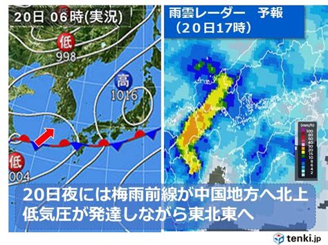 中国地方 梅雨前線の活動が活発に あす21日明け方にかけて大雨に警戒を気象予報士 高田尚美 2021年05月20日 日本気象協会