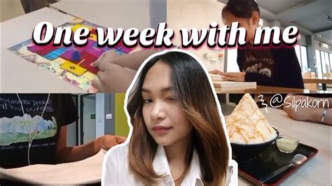 Uni Vlog สปดาหวนๆทศลปากร YouTube