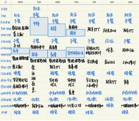 浙大学生的作息表冲上热搜，网友：果然是学霸 澎湃号·政务 澎湃新闻 The Paper