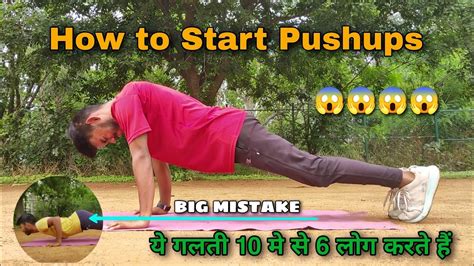 How To Do Pushups🔥 पुशअप कैसे करें।🔥 Rohanfitness Pushups Tutorial Viral Calisthenics