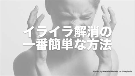 更年期のイライラやストレス 一番簡単な解消方法はガム｜メノポジ 更年期の辛い時期を楽しく過ごす方法を探すサイト