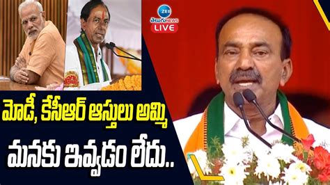 Live Etela Rajender Powerfull Speech Mla Etela Rajender Live Bjp