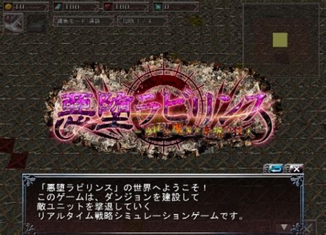 悪堕ラビリンス 囚われ魔王と奈落の狂人 レビュー 同人ゲーム速報！