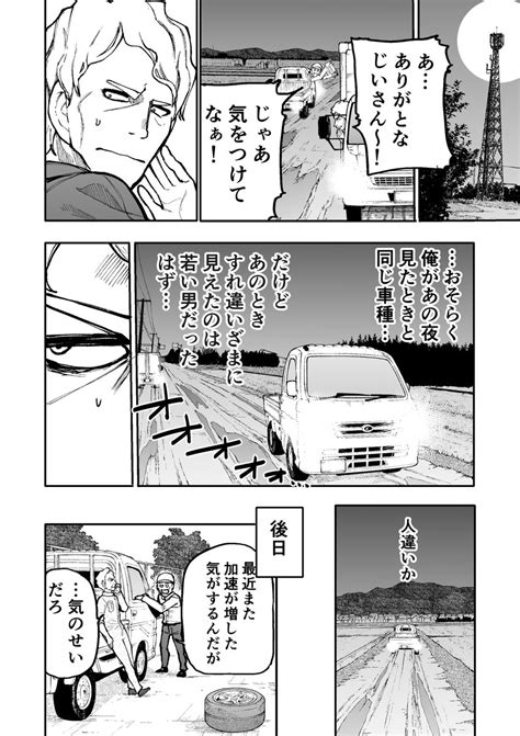 じいさんばあさん若返る151 あらいどかぎり新挑限の漫画